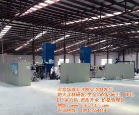 海西厚型防火涂料在钢结构工程中的高效应用与北京华成品牌优势解析